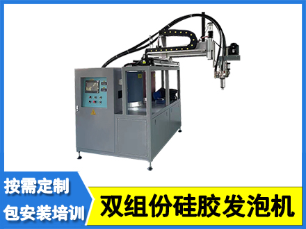 雙組份液态矽膠發泡機