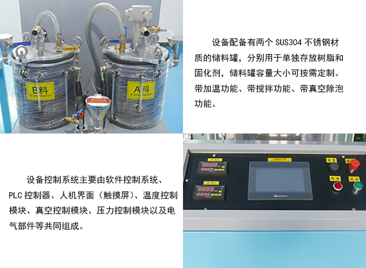 雙組份RTM注射機細節1