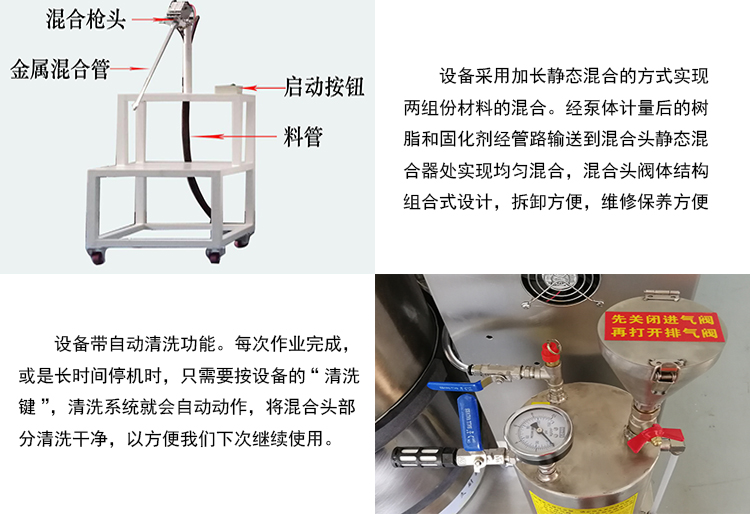 雙組份RTM注射機細節3