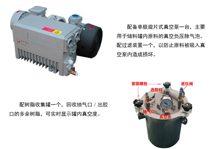 雙組份RTM注射機細節4