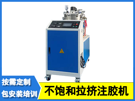 不飽和樹脂拉擠注膠機