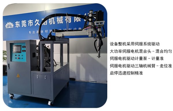 矽膠發泡機供料系統