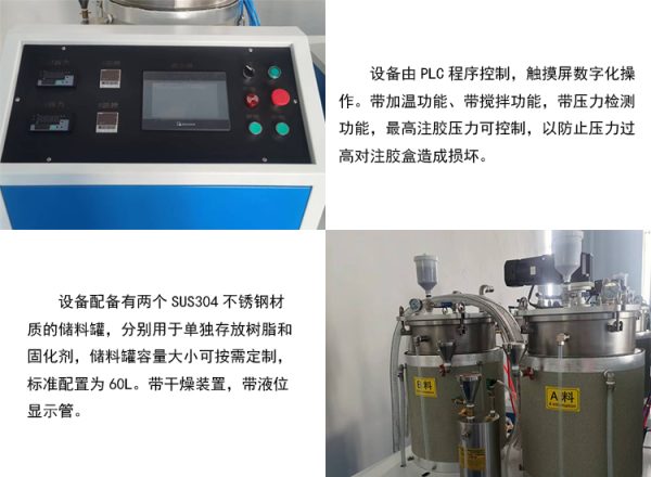 雙系統拉擠注膠機詳情1