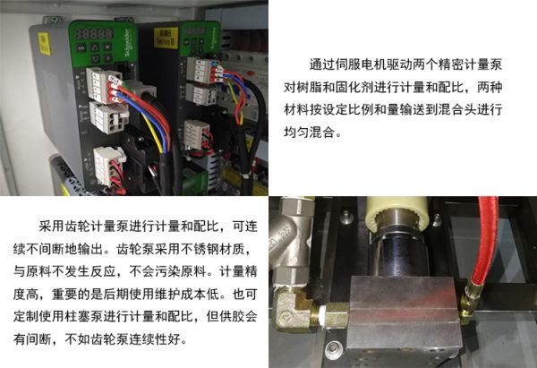 雙系統拉擠注膠機詳情2