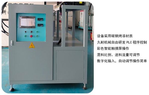 矽膠發泡機正面