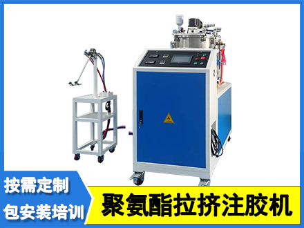 聚氨酯拉擠注膠機